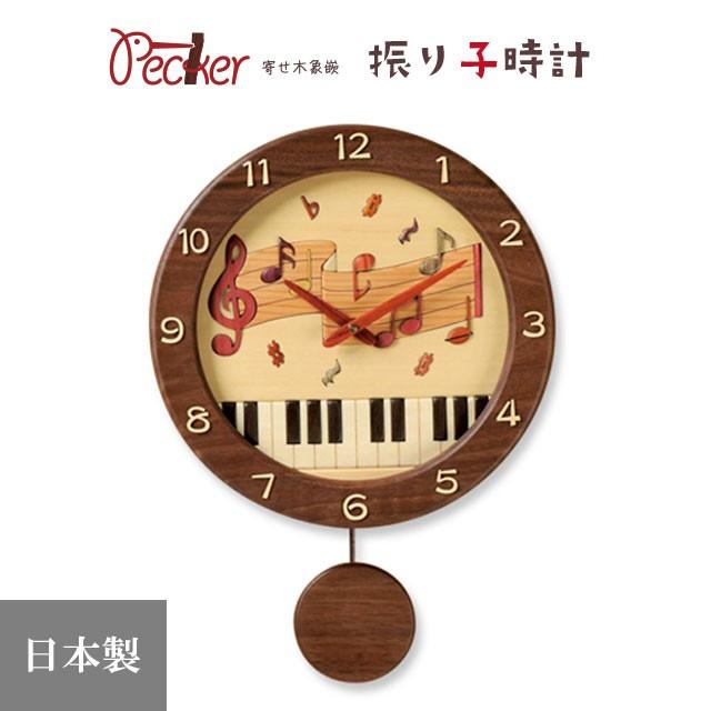 新品未使用☆定価24,200-振り子時計 工房ペッカー 旭川クラフト Pecker 工房ペッカー F42 切株振り子時計 国産