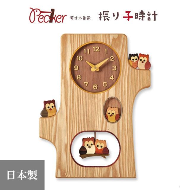 寄せ木象嵌工房 Pecker ペッカー工房 ふくろう フクロウ 額縁 インテリア 公式】Craft Pecker 工房ペッカーふくろう