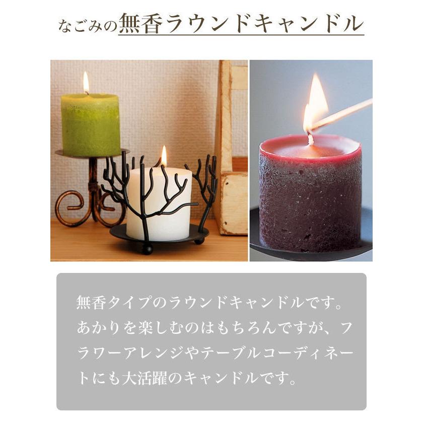キャンドル 無香料 ラウンドキャンドル ナチュレ 「2・3/4”X3