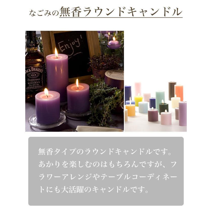 キャンドル 無香料 ラウンドキャンドル ナチュレ 2 3 4 6 全８色 即納 ラウンド おしゃれ ロウソク 蝋燭 ギフト 誕生日 Peg013 癒しグッズ専門店 なごみ 通販 Yahoo ショッピング