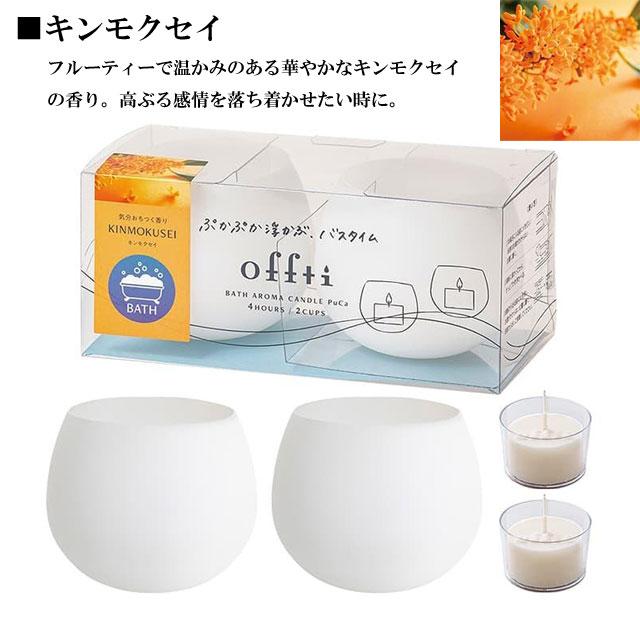 fotograsfika アロマキャンドル　フォトグラスフィカ バスアロマキャンドル プカ バスキャンドル フレグランス キャンドル