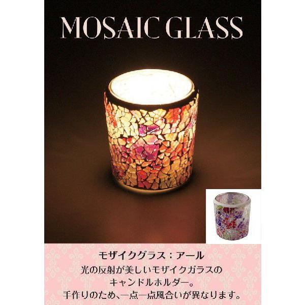 キャンドルスタンド ホルダー モザイクグラス 全3柄 キャンドル