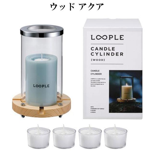キャンドルシリンダー WOOD ウッド ランタン キャンドルホルダー