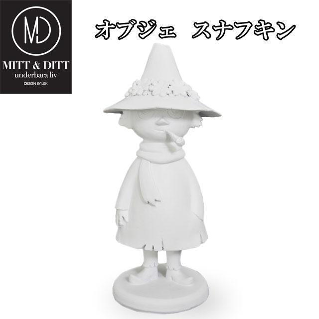 ムーミンシリーズ オブジェ スナフキン MID040006 北欧 置物 グッズ フィギュア おしゃれ かわいい インテリア pos006