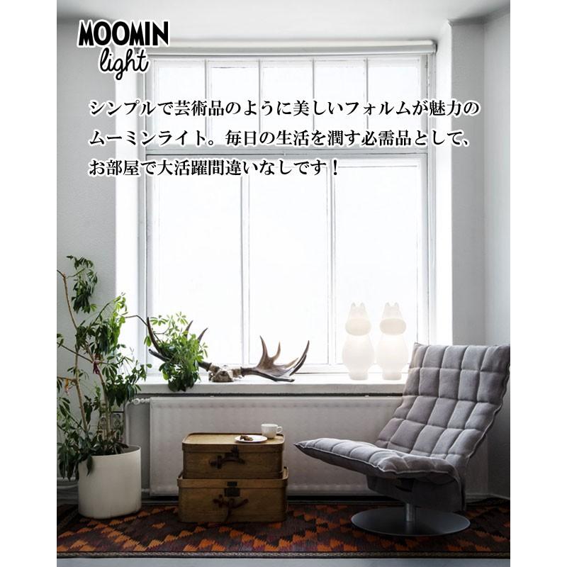 ムーミンシリーズ ムーミンライト S MEL040001 照明 間接照明 ライト