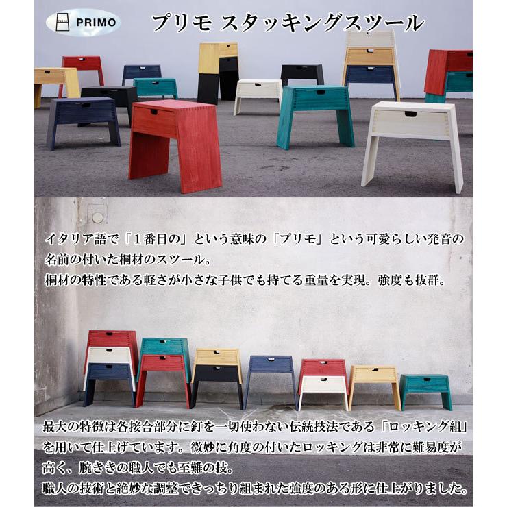 スツール 木製 Primo プリモ スタッキングスツール S 国産 脚立 椅子 イス いす ローチェア おしゃれ 子供 子供いす 子供椅子 子供イス 踏み台 ステップ台 Sam011 癒しグッズ専門店 なごみ 通販 Yahoo ショッピング