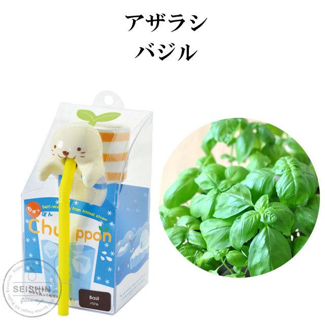 栽培キット Chuppon Sea Friend ちゅっぽん シーフレンド 即納 栽培セット 植物 グリーン ハーブ 野菜 クローバー バジル ミント Sst002 癒しグッズ専門店 なごみ 通販 Yahoo ショッピング