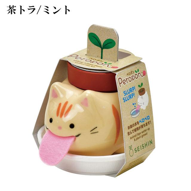 栽培セット Peropon ペロポン キャッツ 栽培キット 植物 グリーン