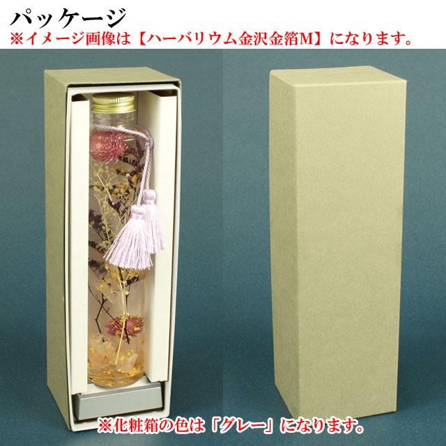 ハーバリウム金沢金箔S(LED台付) 花材 オイル 瓶 花 植物 ギフト