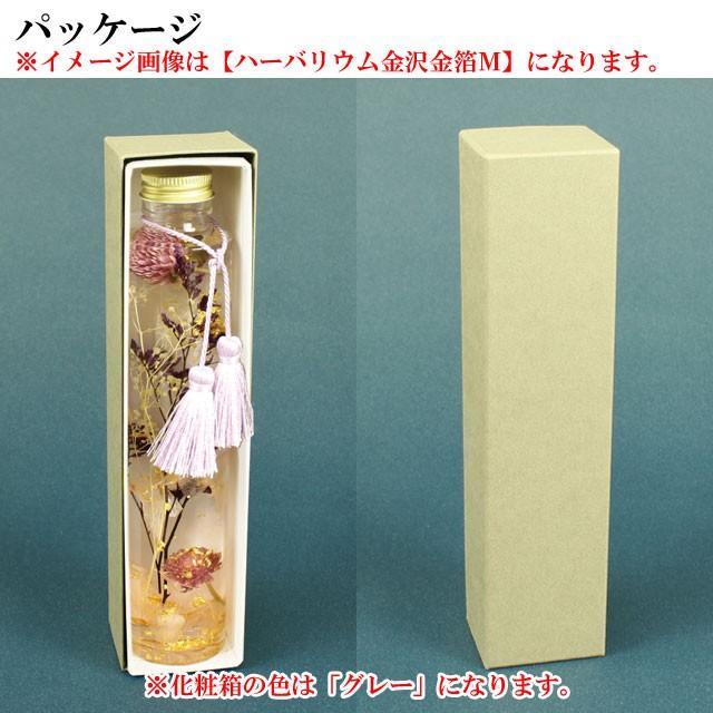 ハーバリウム金沢金箔M 花材 オイル 瓶 花 植物 ギフト インテリア