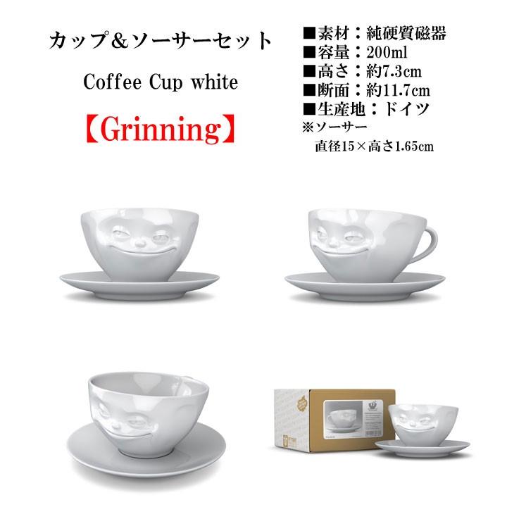 Tassen カップ ソーサーセット 0ml Coffee Cup White Fiftyeight Products かわいい コーヒーカップ コーヒー おしゃれ オシャレ ドイツ Tas271 癒しグッズ専門店 なごみ 通販 Yahoo ショッピング