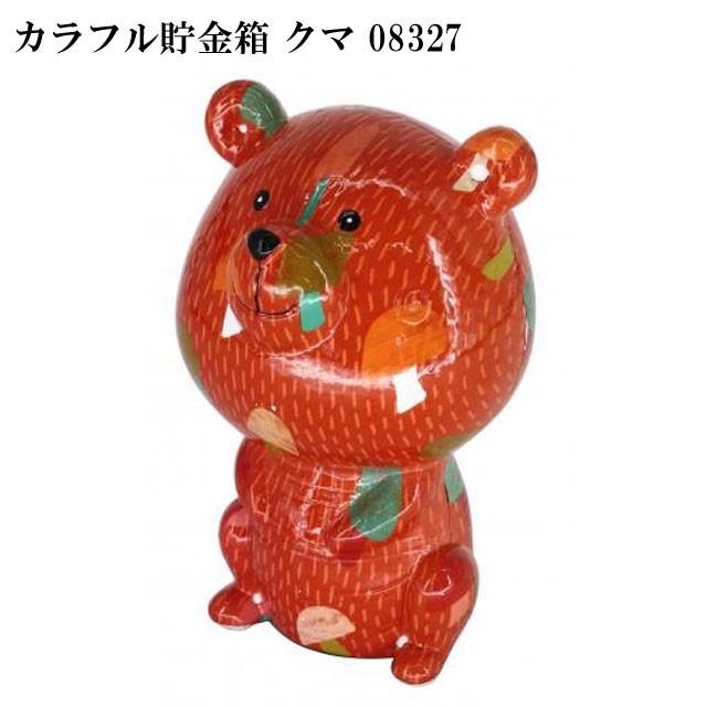 カラフル貯金箱 クマ 貯金箱 500円玉 おしゃれ かわいい 陶器 くま 熊 可愛い 動物 アニマル インテリア オブジェ 置物 Toy1 癒しグッズ専門店 なごみ 通販 Yahoo ショッピング