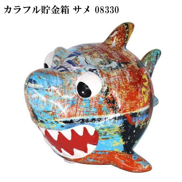 カラフル貯金箱 サメ 貯金箱 500円玉 おしゃれ かわいい 陶器 さめ 鮫
