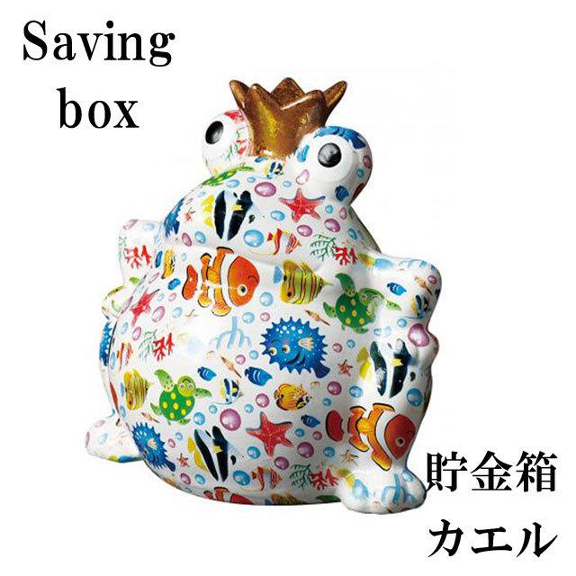 カラフル貯金箱 カエル 004 貯金箱 500円玉 おしゃれ かわいい 陶器 かえる 蛙 可愛い 動物 アニマル インテリア オブジェ 置物 Toy862 癒しグッズ専門店 なごみ 通販 Yahoo ショッピング