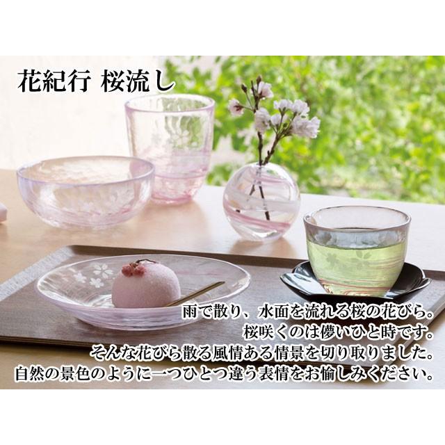 津軽びいどろ 花紀行 桜流し 小鉢 皿 器 食器 おしゃれ 桜 さくら サクラ インテリア 日本 伝統工芸 食卓 ガラス Tsu554 癒しグッズ専門店 なごみ 通販 Yahoo ショッピング