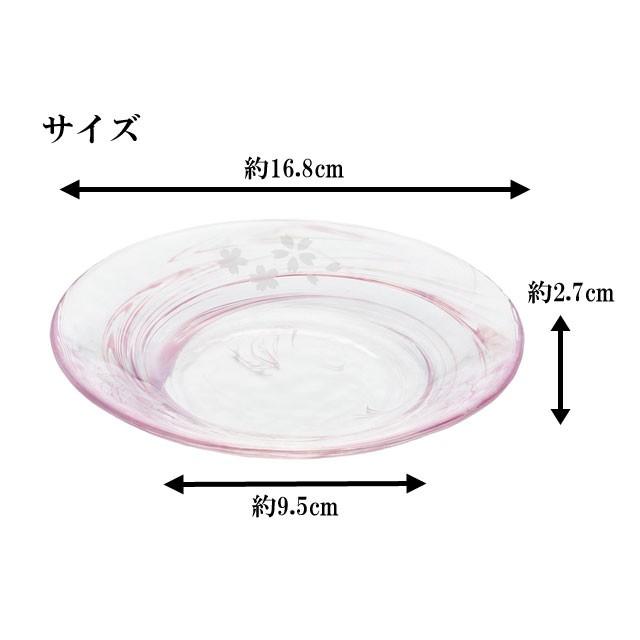 津軽びいどろ 花紀行 桜流し 小皿 F-71661 皿 器 食器 おしゃれ 桜 さくら サクラ インテリア 日本 伝統工芸 食卓 ガラス｜753nagomi｜02