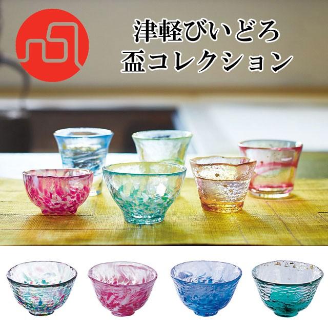 トップ100おちょこ ガラス おしゃれ 全イラスト集