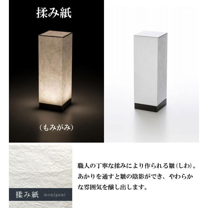 Led 和照明 テーブルランプ 折り和紙シリーズ Sq300 インテリアランプ ウイル電子 でんろうや 照明 間接照明 おしゃれ モダン Led スタンド 和室 寝室 電池式 Wil011 癒しグッズ専門店 なごみ 通販 Yahoo ショッピング