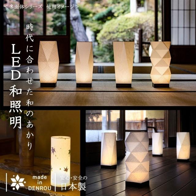 LED和照明 テーブルランプ 折り和紙シリーズ(SQ304) インテリア LED和照明 テーブルランプ 折り和紙シリーズ(SQ304) インテリア