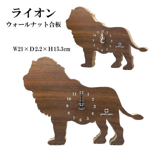 置き時計 掛け時計 SHADOW S ゾウ サイ シマウマ ライオン キリン 動物