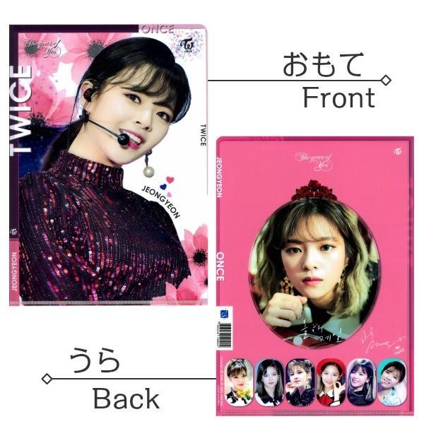 ジョンヨン Twice Jeong Yeon トゥワイス グッズ クリアファイル かわいい 001jeong Ko1809 4 7 5 3アクセサリーshop 通販 Yahoo ショッピング
