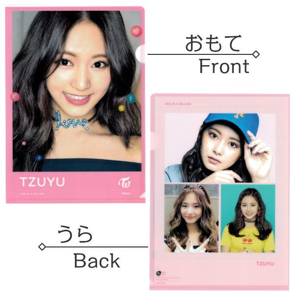 Tzuyu Twice ツウィ グッズ クリアファイル 書類ホルダー 002tzuyu Ko1809 4 7 5 3アクセサリーshop 通販 Yahoo ショッピング