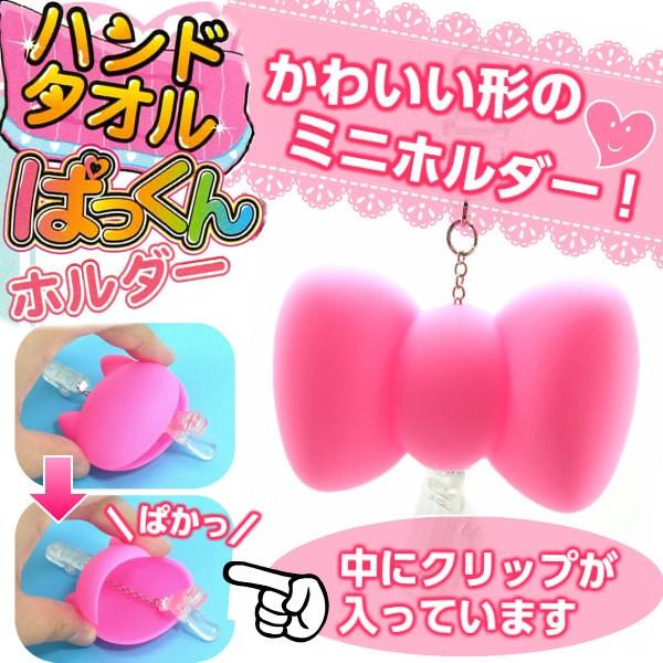 タオルクリップ 子供 手洗い 習慣 猫 リボン ハンカチホルダー ポケットが無い洋服に 小学生 幼稚園 ぱっくん 17b0017ab 7 5 3アクセサリーshop 通販 Yahoo ショッピング