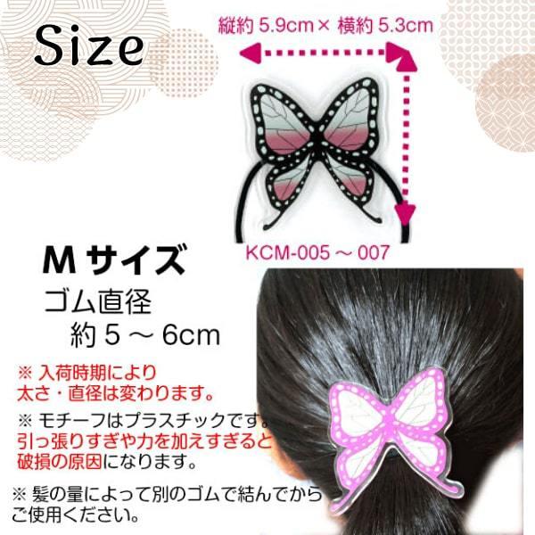 ヘアゴム 和柄 M コンチョ ヘアアクセ 蝶 ちょうちょ 黒 紫 桜 桃 青 ピンク Kc08 Ctm 7 5 3アクセサリーshop 通販 Yahoo ショッピング