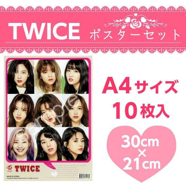 Twice トゥワイス グッズ ポスター 10枚 韓流 アイドル 送料無料 Ki1811 Twice 7 5 3アクセサリーshop 通販 Yahoo ショッピング