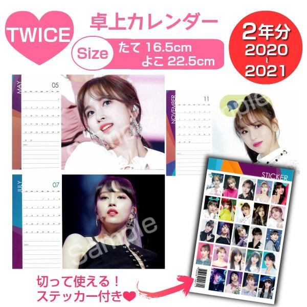 Twice ミナ グッズ Mina トゥワイス 卓上 カレンダー 21 月めくり 2年分 Ki1907 Ic Mina 7 5 3アクセサリーshop 通販 Yahoo ショッピング