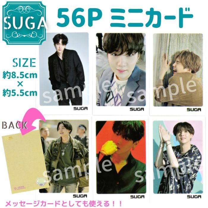 Suga Bts シュガ ユンギ 年末年始大決算 グッズ ミニ カード 画像 フォト 56枚 写真 バンタン 防弾少年団