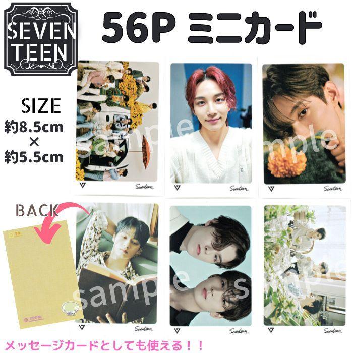 Seventeen グッズ 画像 トレカ カード 56枚 フォト 全員 写真 セブン ティーン セブチ Ki11 56 Sevn 7 5 3アクセサリーshop 通販 Yahoo ショッピング