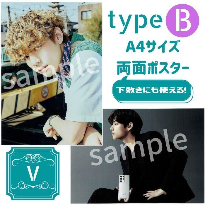 Bts V ブイ テテ グッズ 下敷き 両面 パウチ 防弾少年団 バンタン 画像 ポスター フォト 写真 Ki2104 Sj Vvvv 7 5 3アクセサリーshop 通販 Yahoo ショッピング