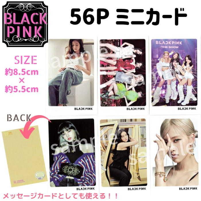 ブラックピンク グッズ Black Pink 画像 ミニ カード 56枚 トレカ フォト ジス ジェニー ロゼ リサ 写真 Kp1805 22 Bkpk 7 5 3アクセサリーshop 通販 Yahoo ショッピング