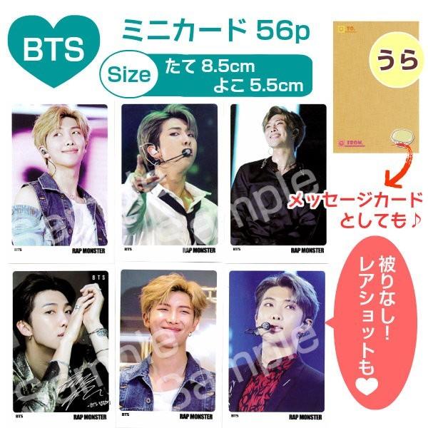 Rm アールエム ラプモン Bts グッズ ミニ カード 56枚 防弾少年団 バンタン フォト 画像 写真 Kp1805 22 Rapm 7 5 3アクセサリーshop 通販 Yahoo ショッピング
