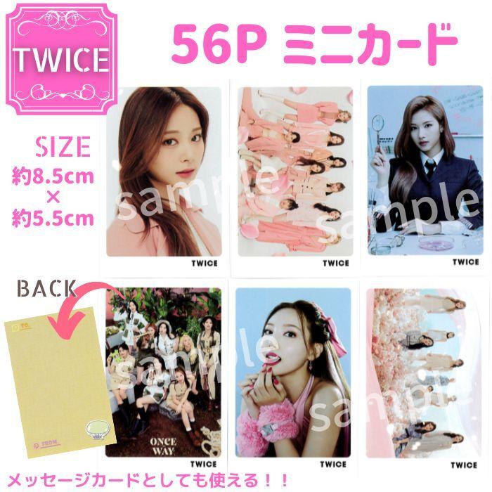 公式の店舗 Twice トゥワイス グッズ トレカ カード 56枚 フォト 画像 写真 ミナ サナ ダヒョン ツウイ ナヨン モモ チェヨン ジョンヨン 22 Aynaelda Com