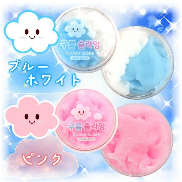 韓国 スライム パステル ふわふわ クラウド わたあめ もこもこ 雲 綿 海外 おもちゃ Ks1901 8 7 5 3アクセサリーshop 通販 Yahoo ショッピング