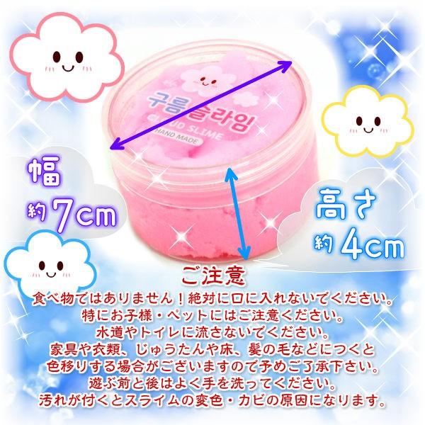 韓国 スライム パステル ふわふわ クラウド わたあめ もこもこ 雲 綿 海外 おもちゃ Ks1901 8 7 5 3アクセサリーshop 通販 Yahoo ショッピング