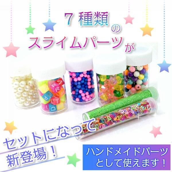 パーツ セット スライム ハンドメイド パール ビーズ カラフル Diy キラキラ レジン 手作り レターパックプラス配送 Ks1902 48 7 5 3アクセサリーshop 通販 Yahoo ショッピング