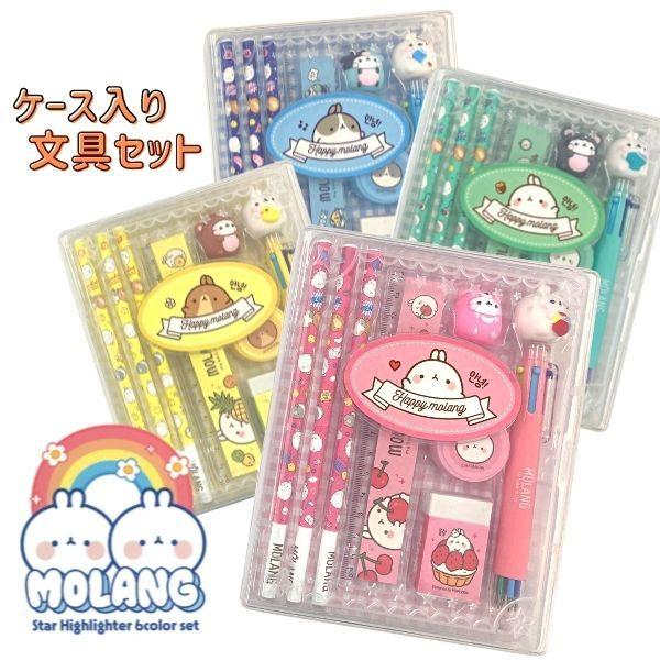 モラン グッズ うさぎ 文具 6点 入学祝 かわいい Molang セルフラッピング袋つき プレゼント ケース入り 韓国 文房具 筆記用具 Molang Box 7 5 3アクセサリーshop 通販 Yahoo ショッピング