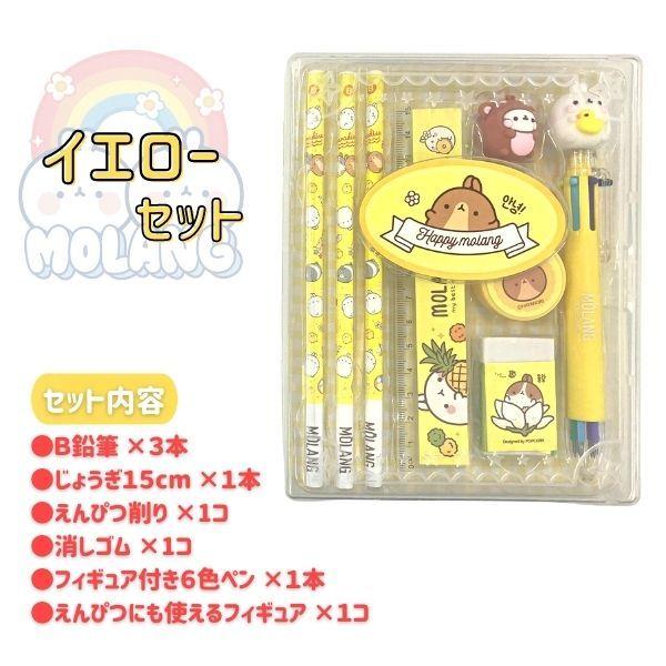 モラン グッズ うさぎ 文具 6点 入学祝 かわいい Molang セルフラッピング袋つき プレゼント ケース入り 韓国 文房具 筆記用具 Molang Box 7 5 3アクセサリーshop 通販 Yahoo ショッピング
