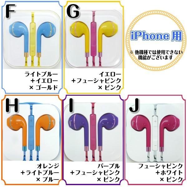 Iphone イヤホン リモコン マイク メタルカラー ハンズフリー メール便送料無料 イヤホンジャックタイプ Oz1712 14 7 5 3アクセサリーshop 通販 Yahoo ショッピング