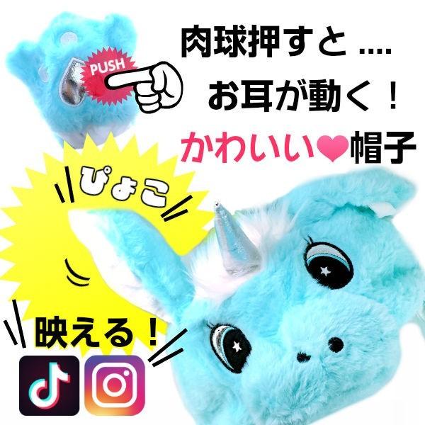 うさぎ ユニコーン 耳 動く ぴょこ ぴょこ 帽子 かぶりもの ハロウィン イベント パーティー グッズ おもしろ かわいい レターパックプラス500 pg1903-18 7・5・3アクセサリーshop 通販 ユニコーン 被り物 ハロウィン