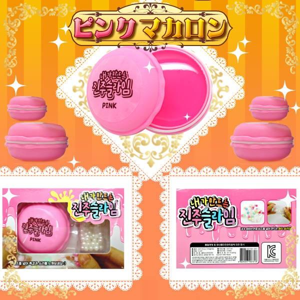 韓国 マカロン スライム キットパール トッピングかわいい Diy カラフル 伸びる メール便不可 宅急便配送商品 Slime118 7 5 3アクセサリーshop 通販 Yahoo ショッピング