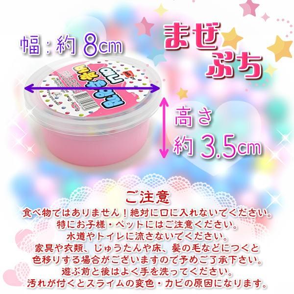 韓国 スライム ぷちぷち パステル まぜまぜ パーツ入り 海外 おもちゃ メール便不可 宅急便配送商品 Sno1804 8 7 5 3アクセサリーshop 通販 Yahoo ショッピング