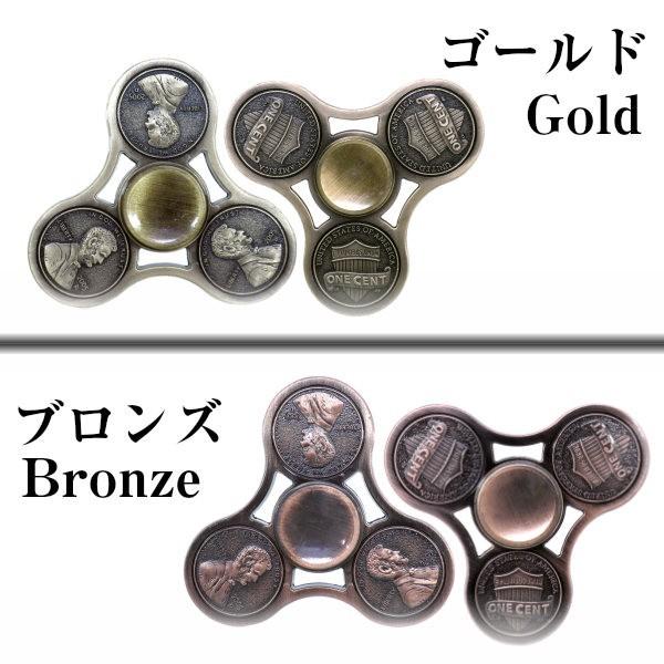 ハンドスピナー コイン アンティーク メタル アメリカン 硬貨 指先コマ メール便送料無料 Sz1707 1 7 5 3アクセサリーshop 通販 Yahoo ショッピング