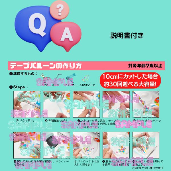 クリア バルーン テープ 風船 ナノ テープ 3m 幅3cm ASMR 可愛いパーツプレゼント tapeballoon7・5・3