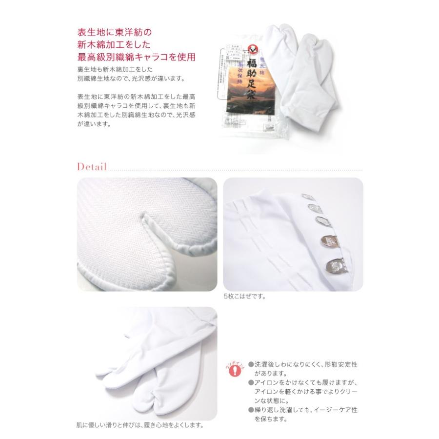 足袋 こはぜ付 日本製 福助 足袋 7017新木綿 ゆたか型 5枚こはぜ 綿キャラコ 正装用 白足袋 5枚コハゼ 大人 女性 男性 着物なごみや 通販 Yahoo ショッピング