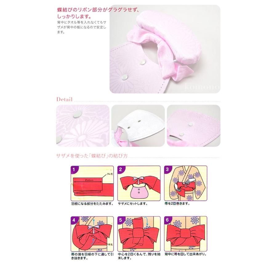 なごみや 帯枕 結帯具 通年用 日本製 あづま姿 サザメ 半幅帯用 着付け