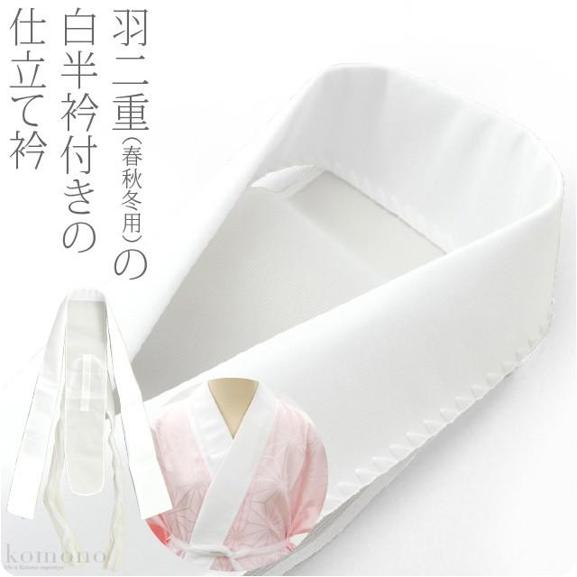 なごみや うそつき衿 替え衿 日本製 あづま姿 塩瀬 好衿 白 なごみや うそつき衿 替え衿 日本製 あづま姿 塩瀬 好衿 白